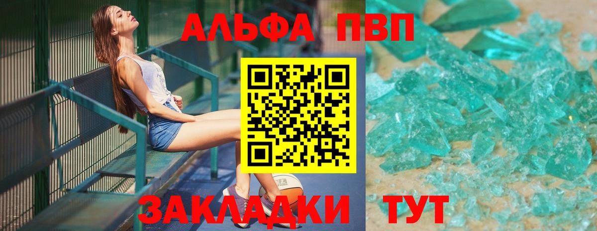 Избербаш  Альфа ПВП СК КРИС  Вход с VPN  A PVP СК КРИС  Alfa_PVP кристаллы 