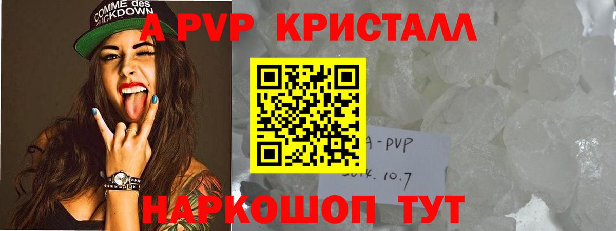 A PVP крисы CK Избербаш