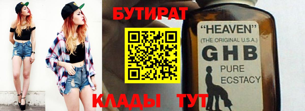 БУТИРАТ оксана Избербаш