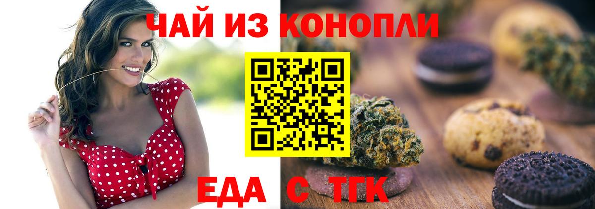 Избербаш  Canna-Cookies конопля  Вход с VPN 