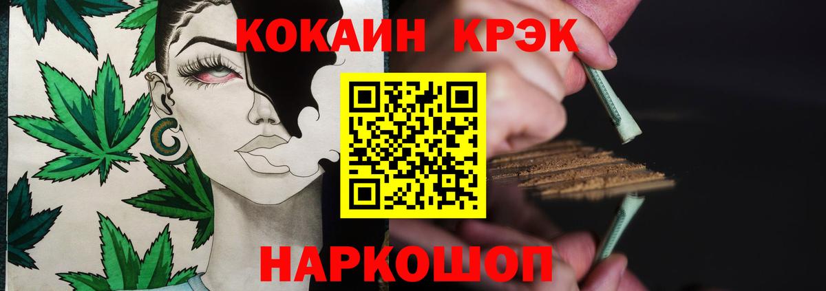 COCAIN  КОКАИН 98%  Вход с VPN  Избербаш 