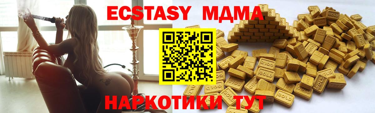 Избербаш  ЭКСТАЗИ mix  Ecstasy Philipp Plein  ЭКСТАЗИ  наркота  Вход с VPN 