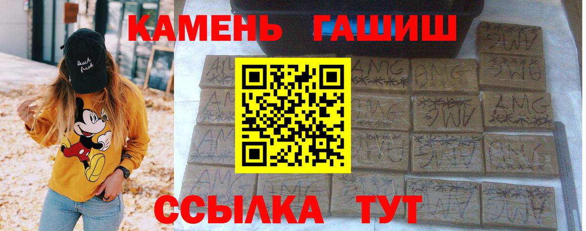 Избербаш  ГАШ гашик  Вход с VPN  Гашиш Изолятор 