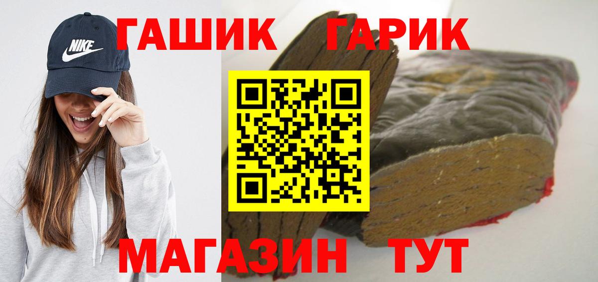 Гашиш хэш Избербаш