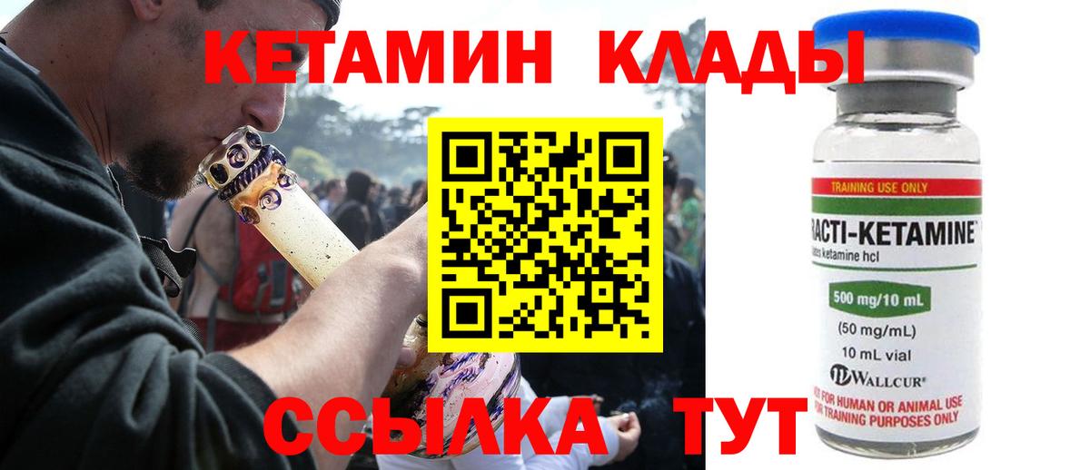 Избербаш  КЕТАМИН VHQ  Вход с VPN 