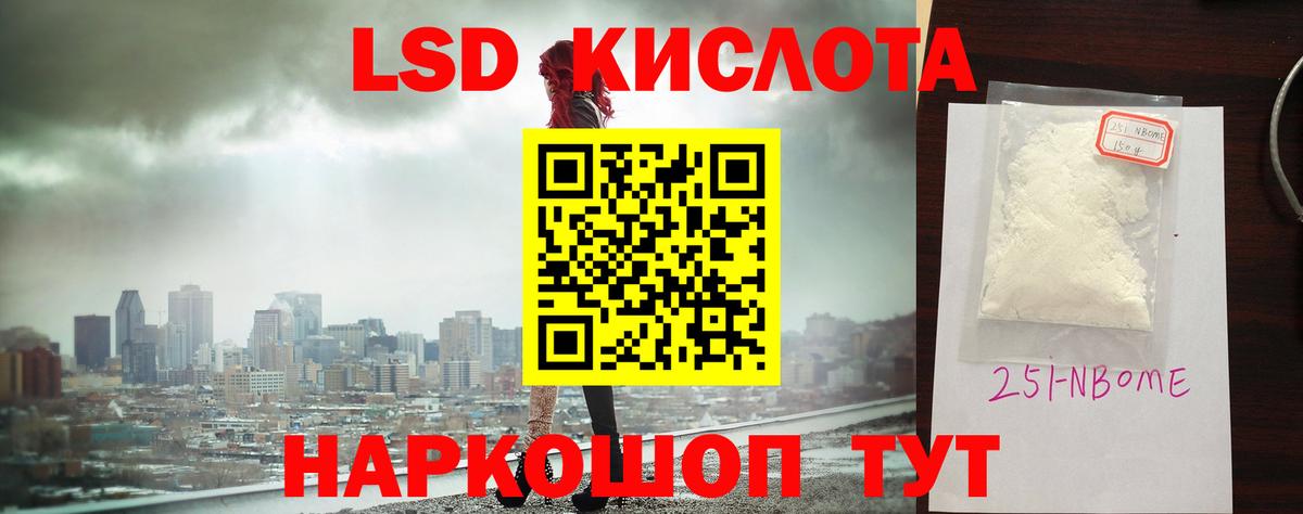 Лсд 25 экстази кислота Избербаш