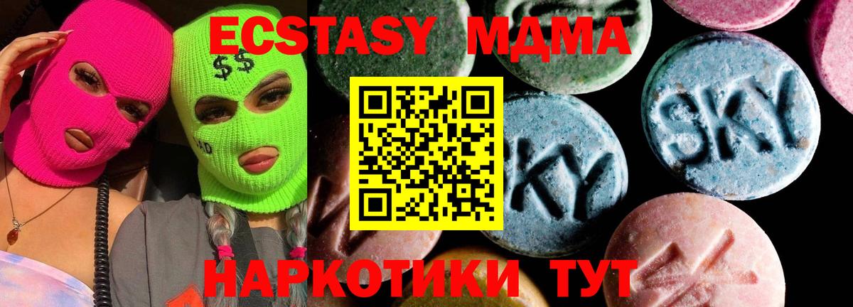 МДМА  Вход с VPN  МДМА кристаллы  Избербаш  МДМА Molly 