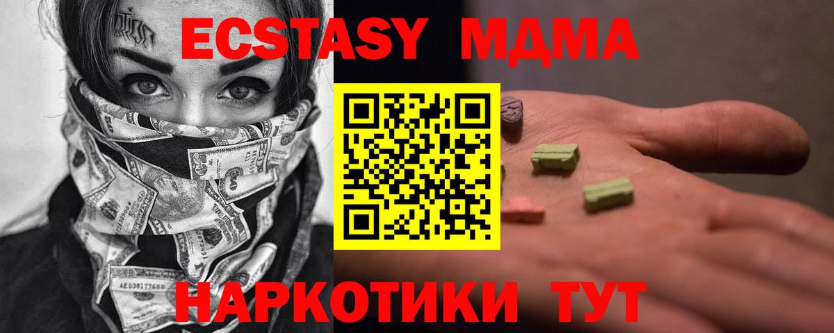 МДМА кристаллы Избербаш