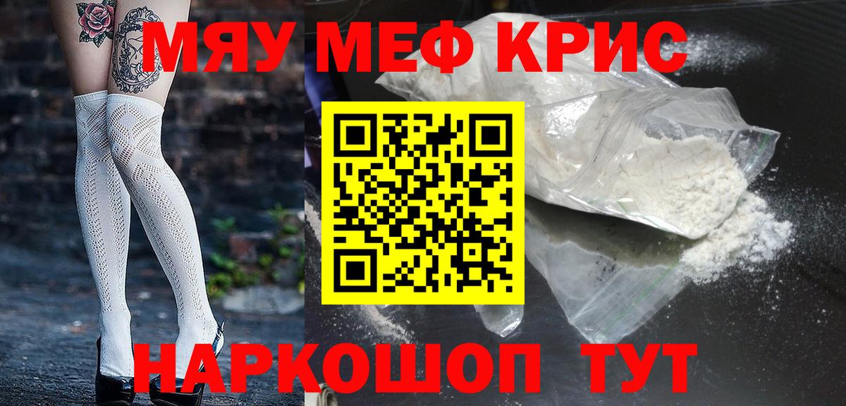 Меф  Избербаш