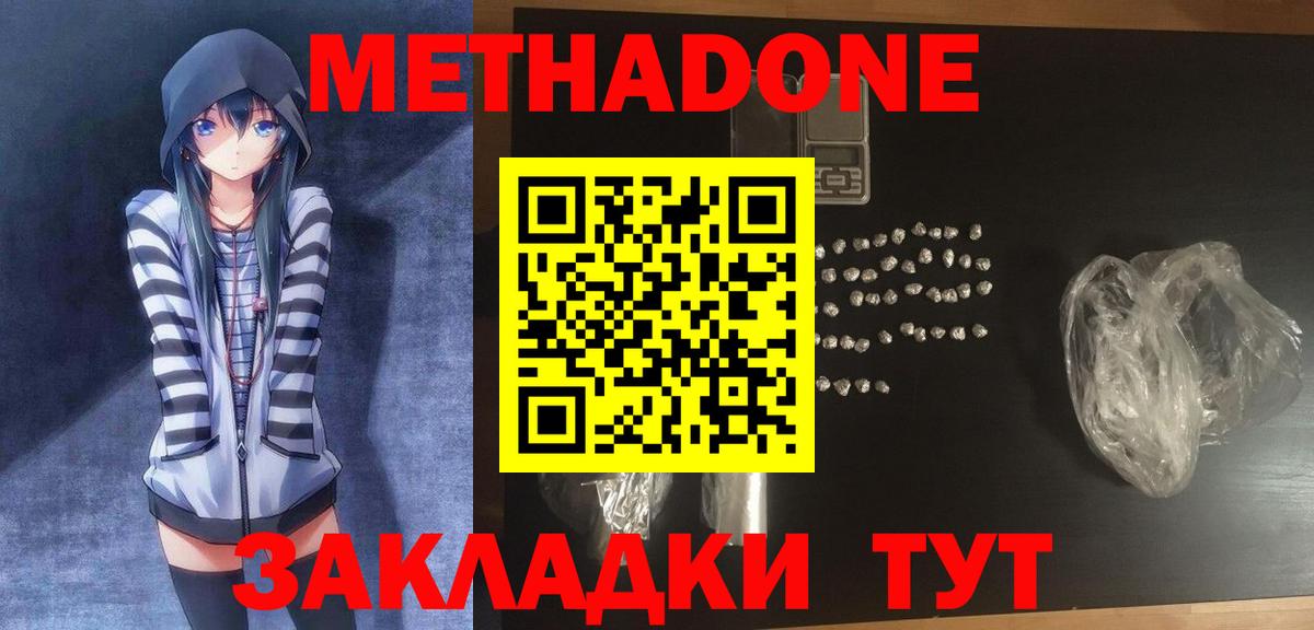 Избербаш  Метадон methadone  Вход с VPN  МЕТАДОН мёд 