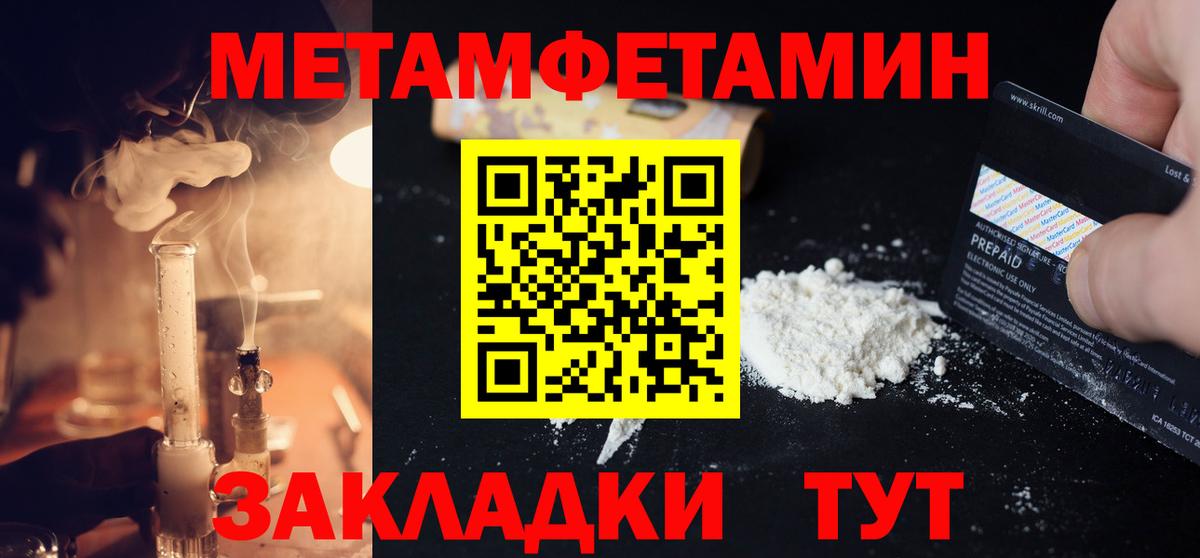 Избербаш  Метамфетамин мет  Вход с VPN 