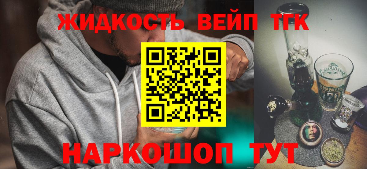 ТГК THC oil Избербаш