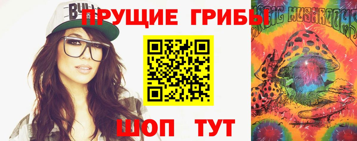 Псилоцибиновые грибы мицелий  Вход с VPN  Псилоцибиновые грибы MAGIC MUSHROOMS  Избербаш 